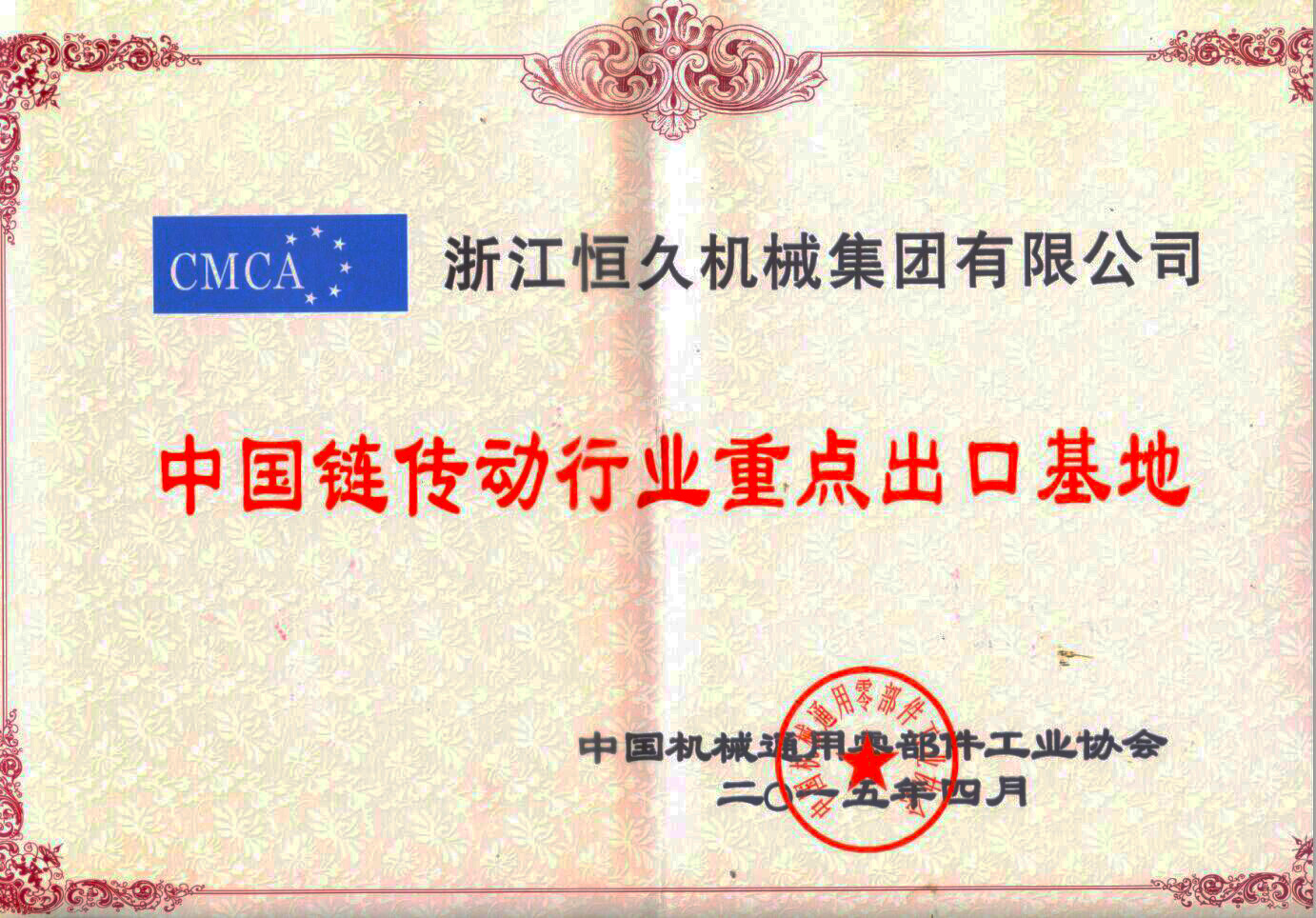 尊时凯龙·(中国区)人生就是搏