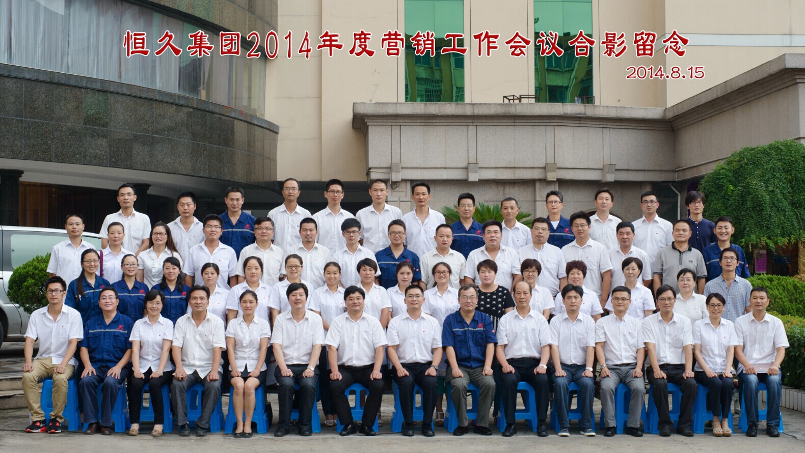 尊时凯龙·(中国区)人生就是搏