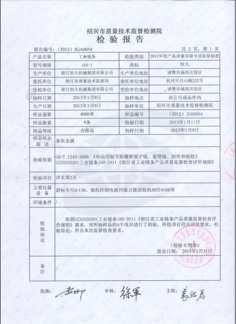 尊时凯龙·(中国区)人生就是搏