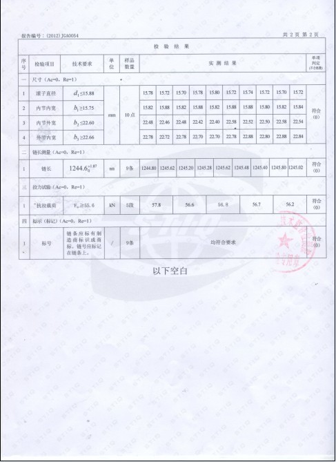 尊时凯龙·(中国区)人生就是搏