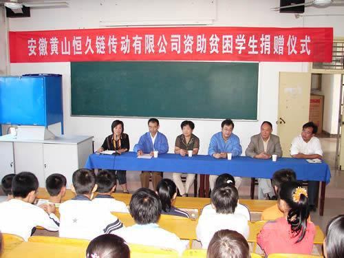 公司与安徽绩溪东山中学结对，，，，，，，每年资助15位品学兼优的贫困生。。。。。。