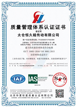 ISO9001 