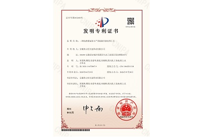 黄山尊时凯龙官网再添硬核专利