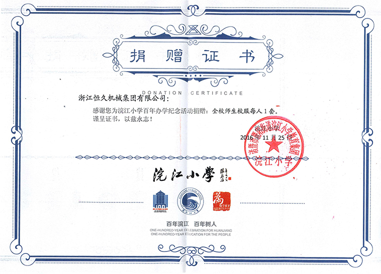 尊时凯龙·(中国区)人生就是搏
